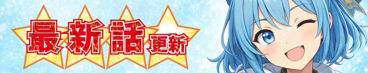 さわやかシムラ tweet media