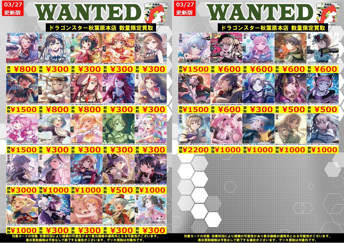 ドラゴンスター秋葉原店 on X: 