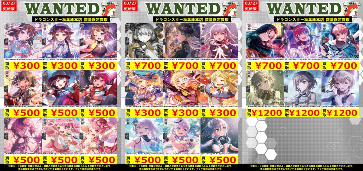 ヴァンガード PGS 響きつづける、私たちのバンド活動！ 2桁ゾロ目