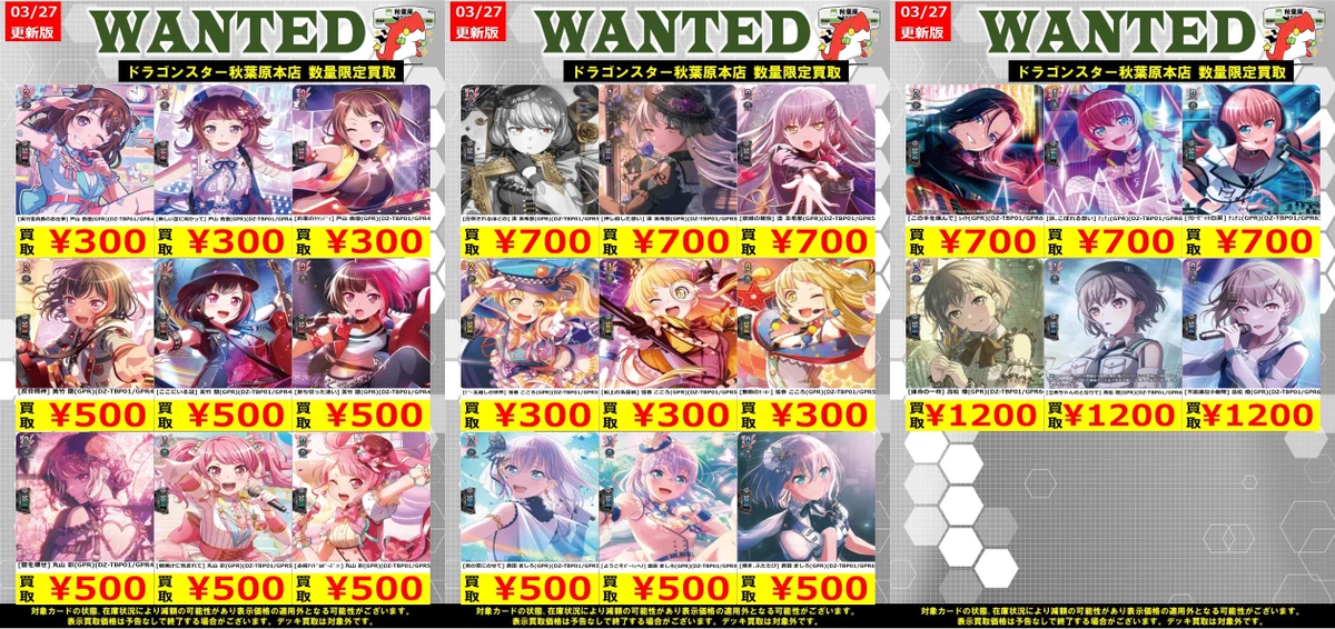 ヴァンガード/バンドリ/GPR/ミッシェルシール 4枚セット ヴァンガード/バンドリ/GPR/ミッシェルシール 4枚セット ヴァンガード