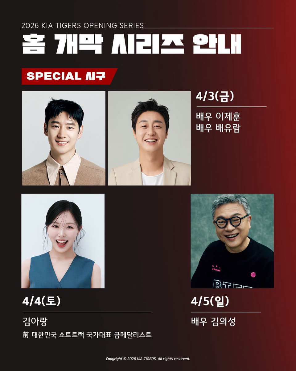 KIA 타이거즈 tweet media