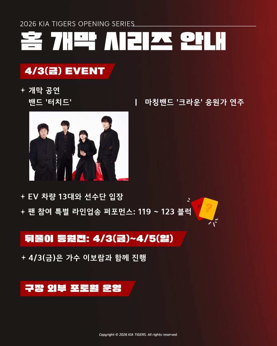 KIA 타이거즈 tweet media