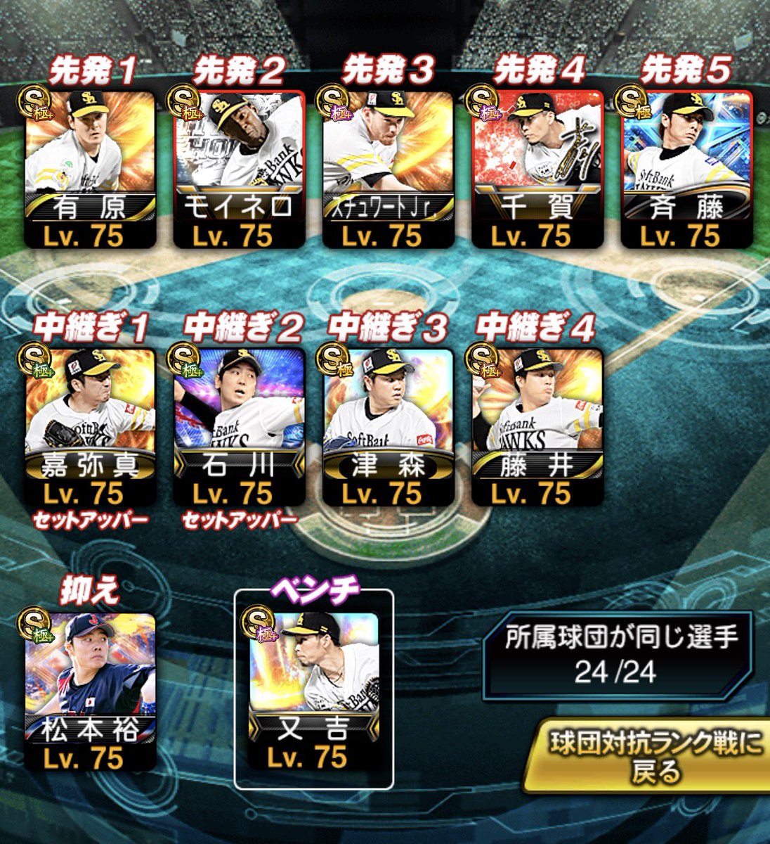 かまぼこ【プロスピ垢常時買取⭕️】 tweet media