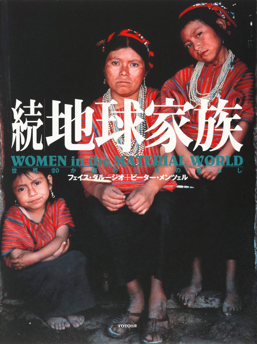 TOTO 建築文化活動（TOTOギャラリー・間、TOTO出版） tweet media