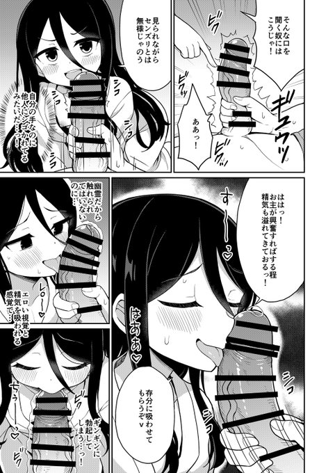 3/31発売の永遠娘vol.20に漫画載ってます。地縛霊とえっちするお話です。よろしくお願いします～!