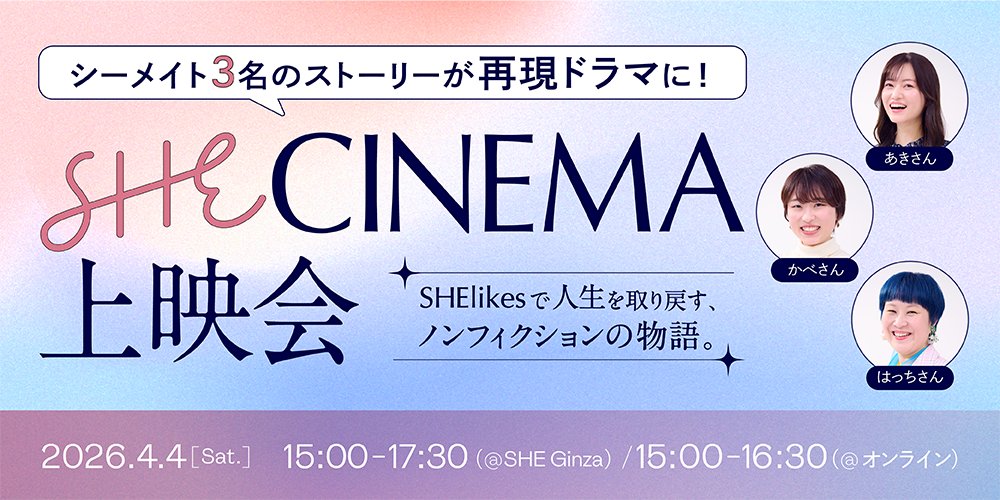 SHElikes|女性のためのキャリアスクール シーライクス tweet media