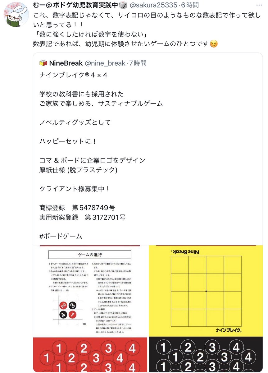 NineBreak® tweet media