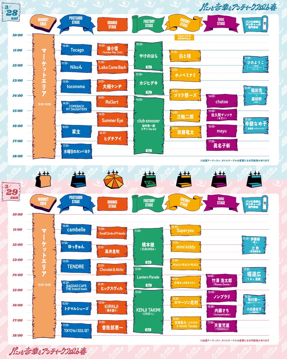 ローズレコーズ tweet media