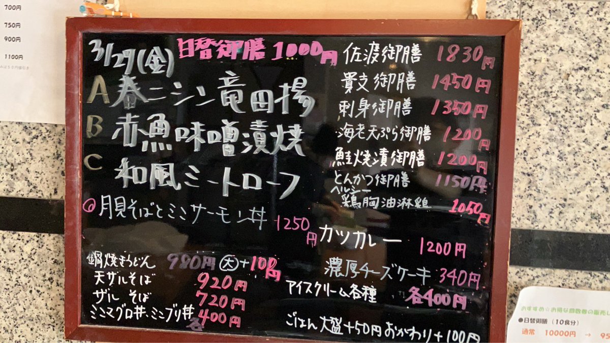 佐渡自然食レストラン 貴支 tweet media