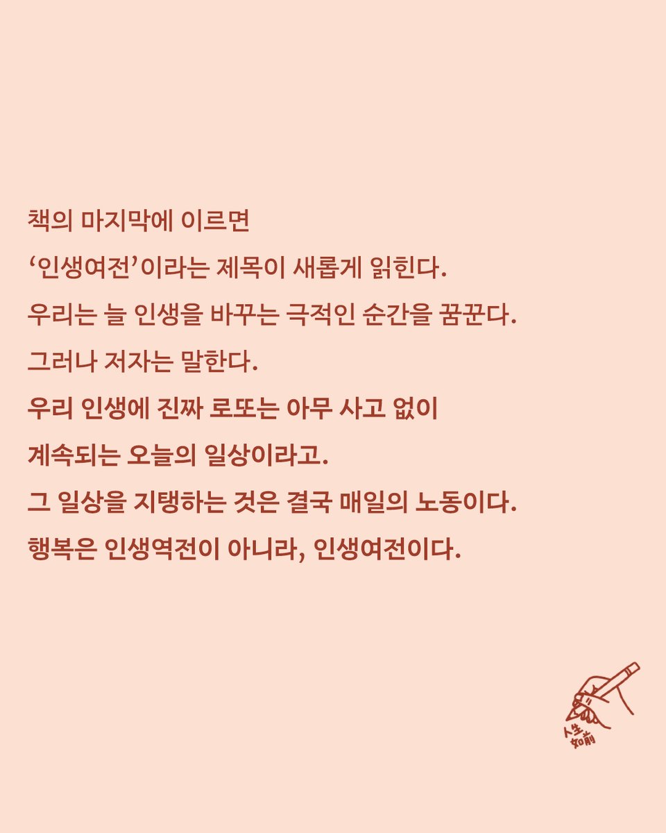 돌베개 tweet media