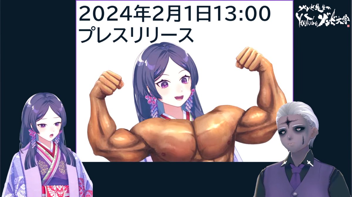 岡本健@『VTuber学』(岩波書店)Vtuber「ゾンビ先生」 tweet media