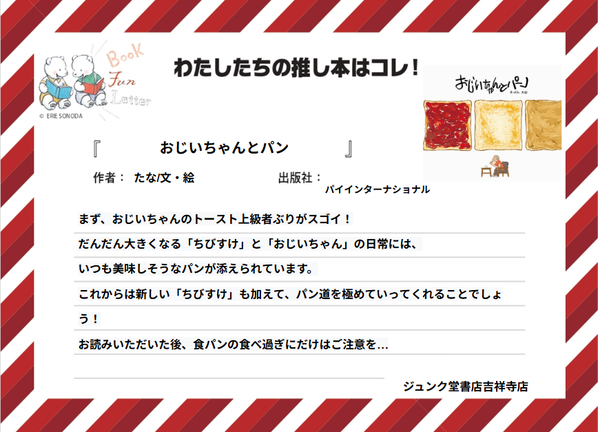 BOOK FUN LETTER tweet media