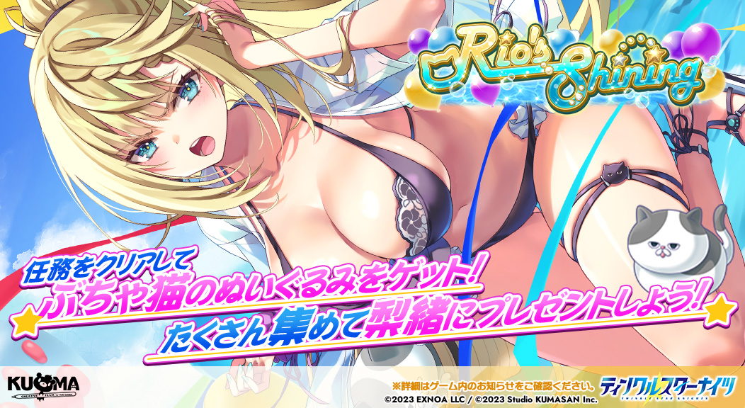 ティンクルスターナイツ公式 tweet media