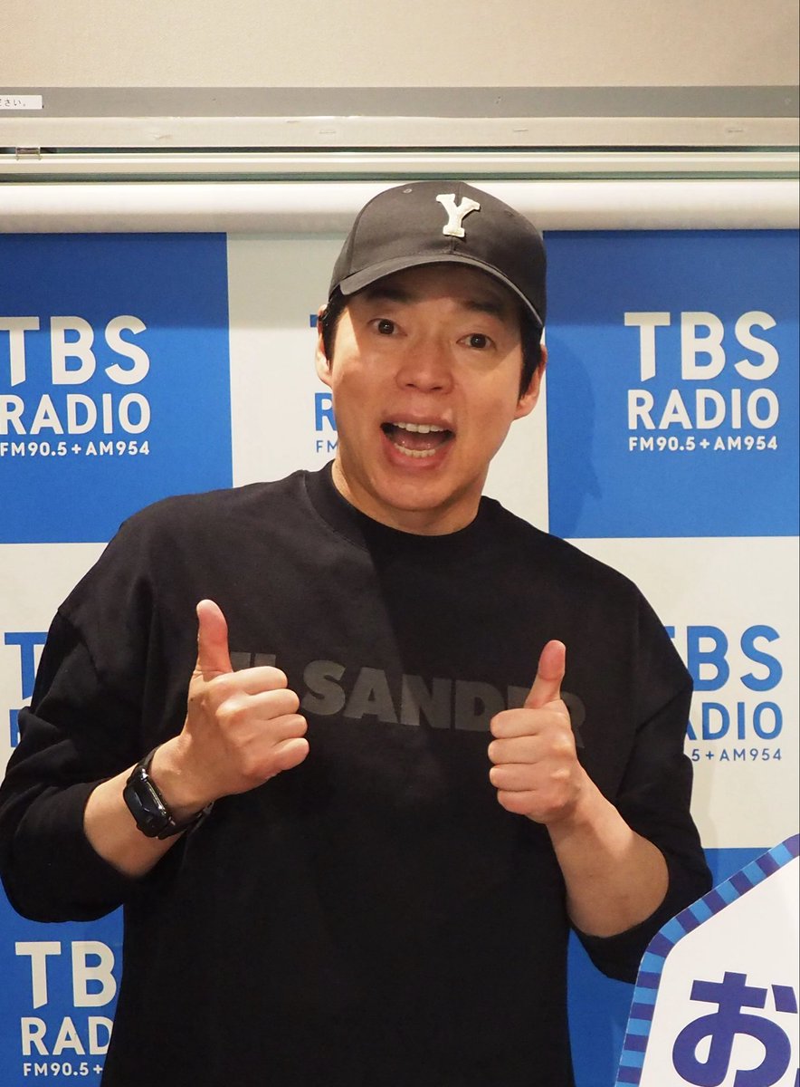 TBSラジオ「今田耕司のお耳拝借！金曜日」 tweet media