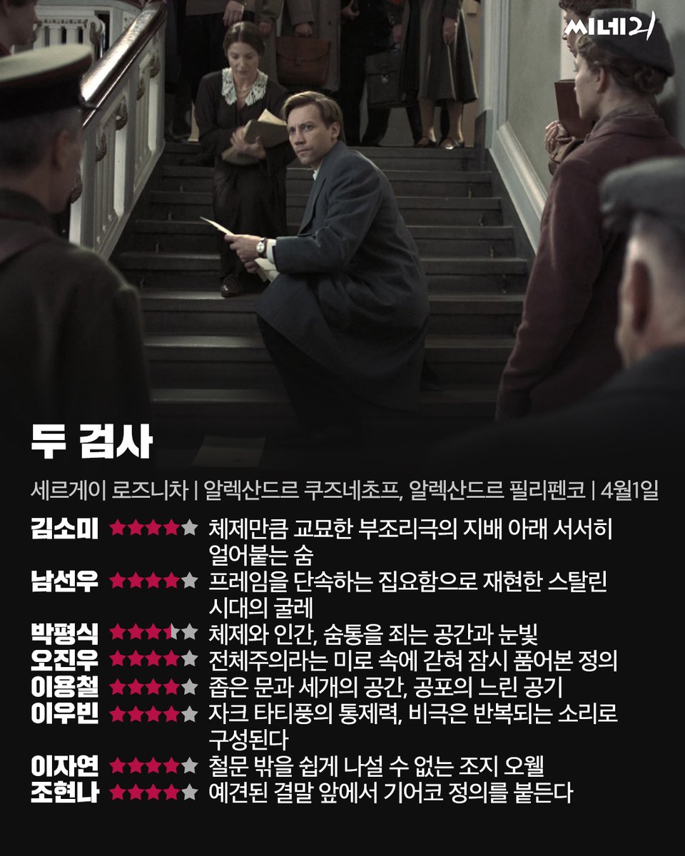 씨네21 CINE21 tweet media