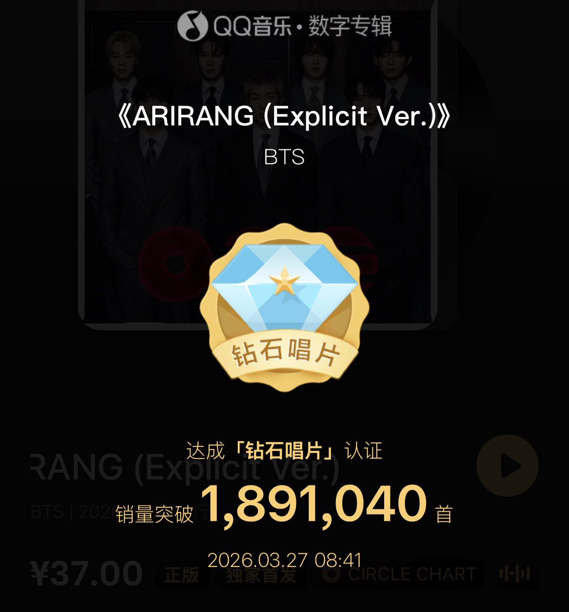 China Music Data 🇨🇳 tweet media