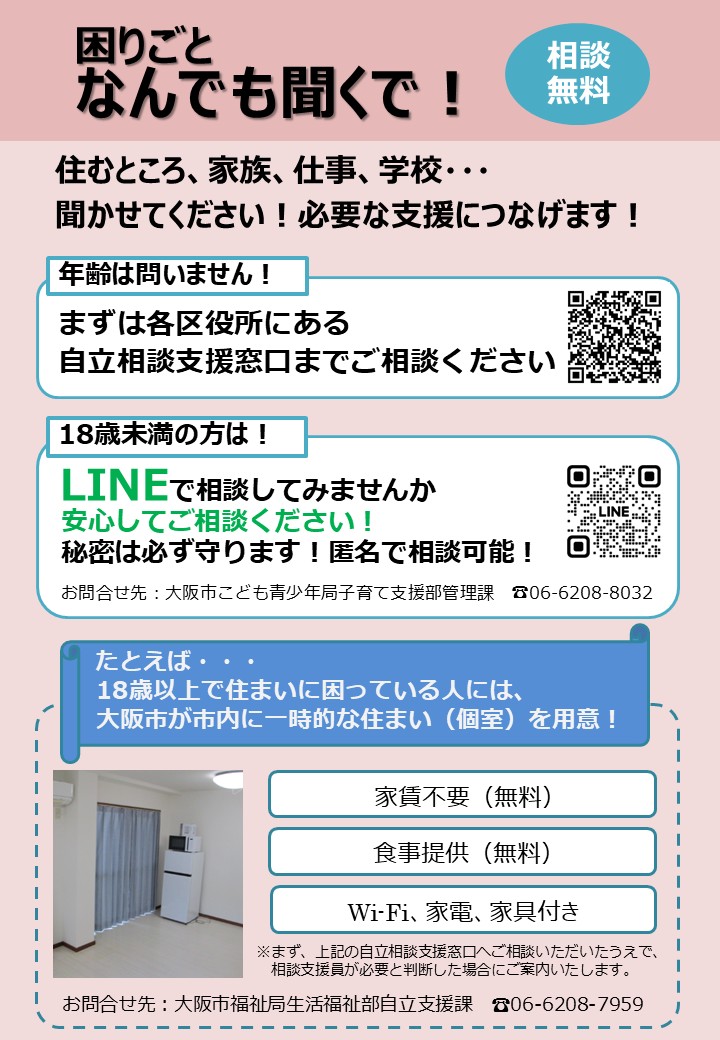 公式】大阪市広報 (@osakacity_koho) / Posts / X