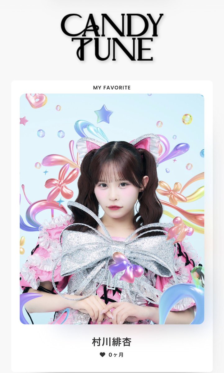 ちなつ(なぎさちゃんでした) tweet media