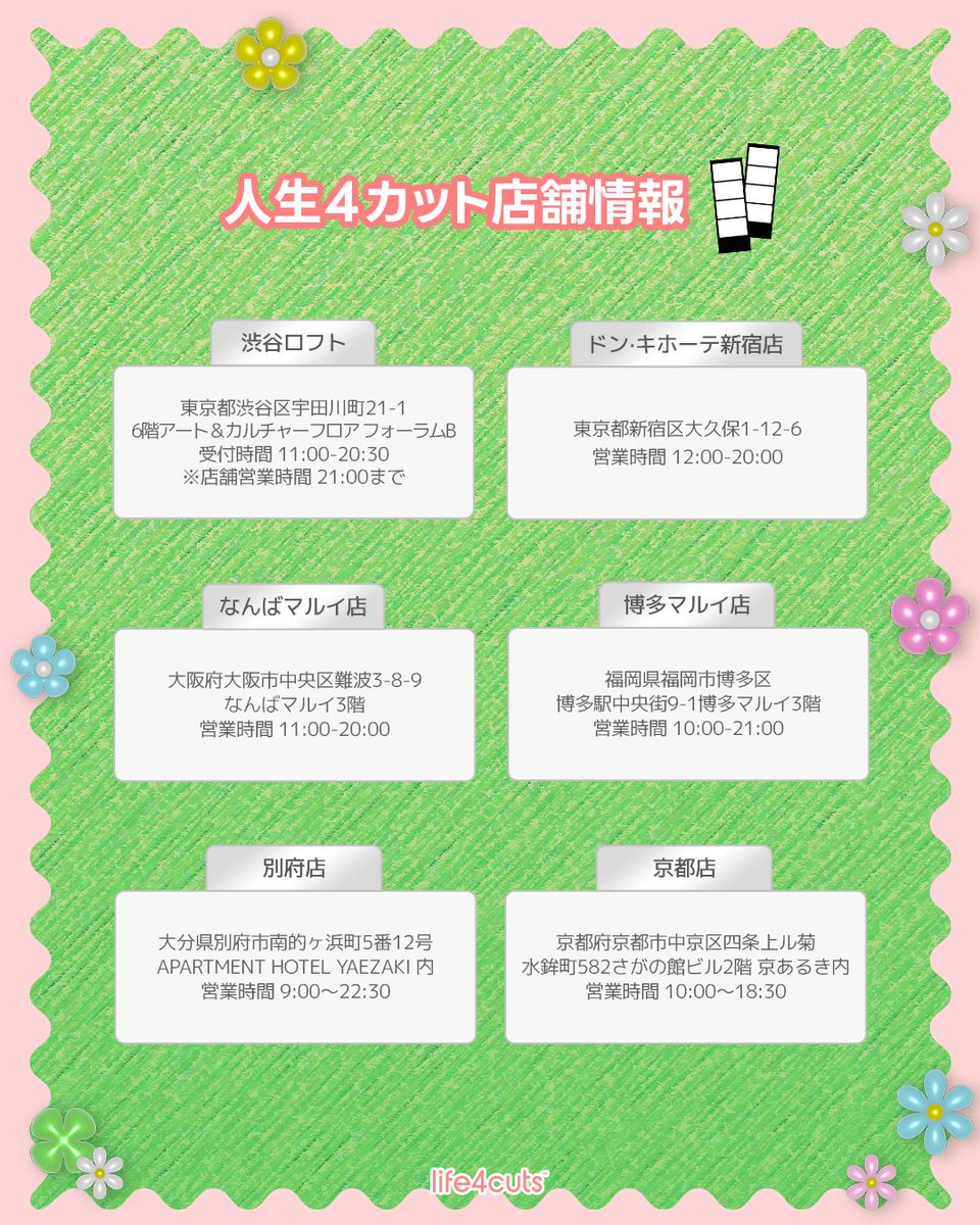 人生4カット(インセンネコッ) tweet media