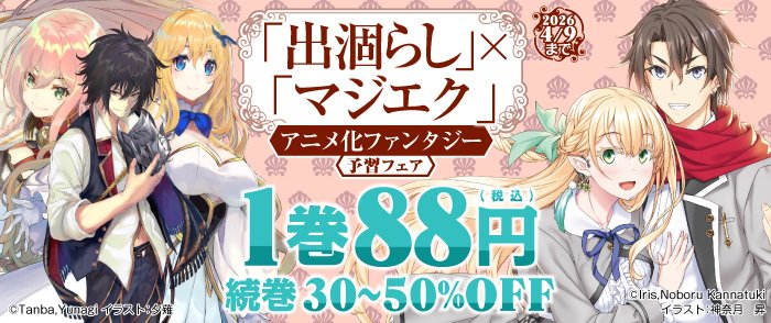 角川スニーカー文庫の電子書籍 (@sneaker_ebook) / Posts / X
