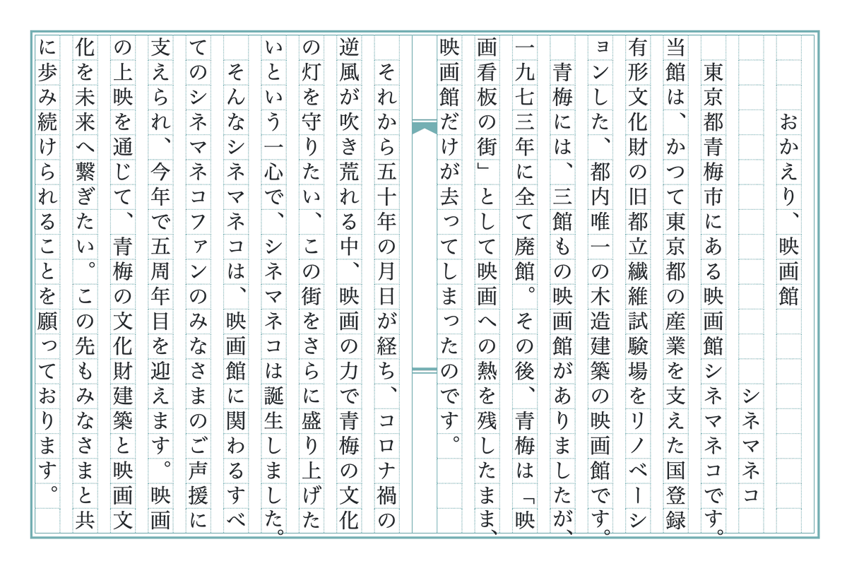 映画館応援アプリ『Kinelp(キネルプ)』 tweet media