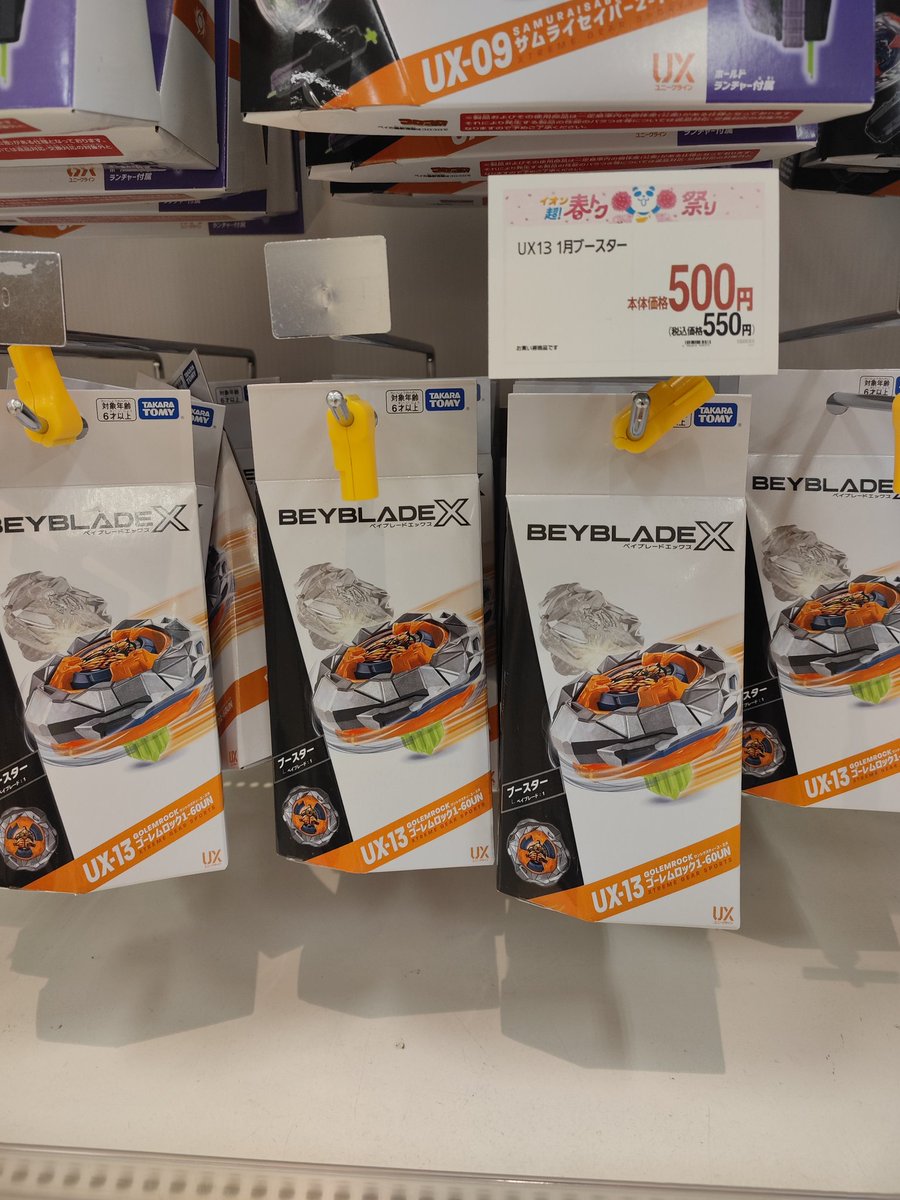 フータム@ベイブレードx tweet media