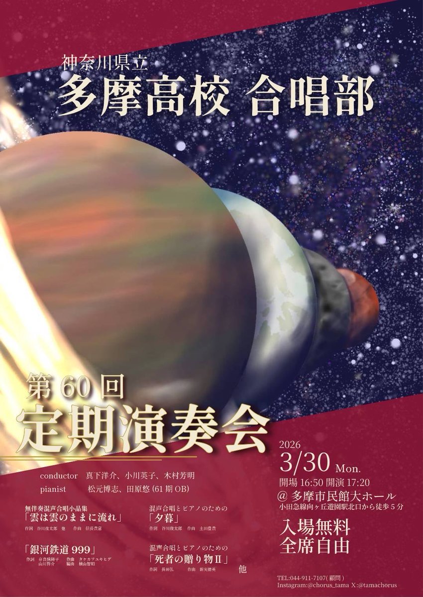 全日本合唱連盟｜Japan Choral Association tweet media