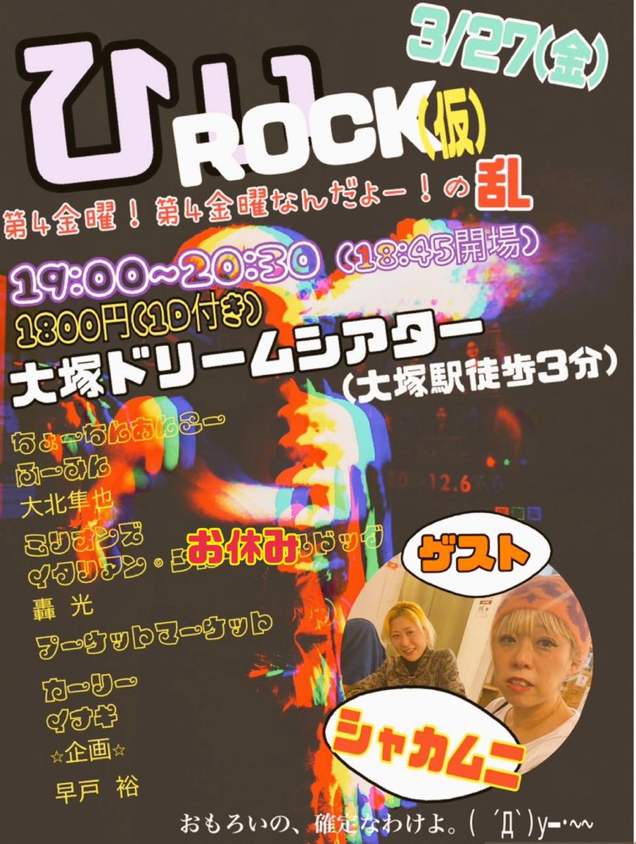 ちょーちんあんこー・ひぃ tweet media