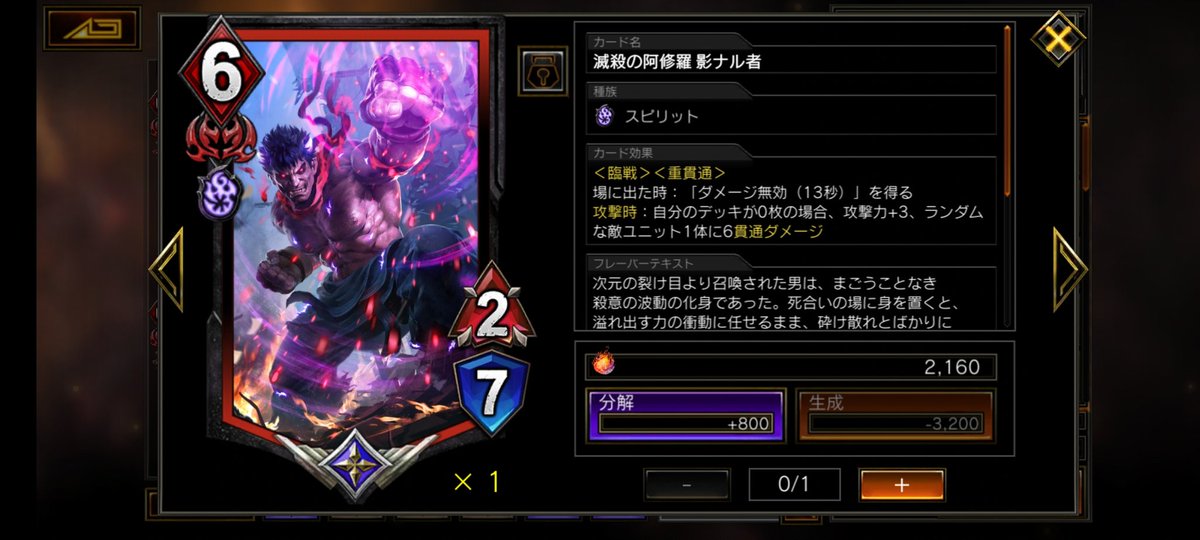 TEPPENやってて影ナル者連発してくる
除外デッキに負けて、俺が普通の声の音量で何がおもろいねんそれって言うたら
息子が、何か言った？って言われたから
ん？何もないよーって返事したら
負けたん？って言われて爆笑した(笑)🤣