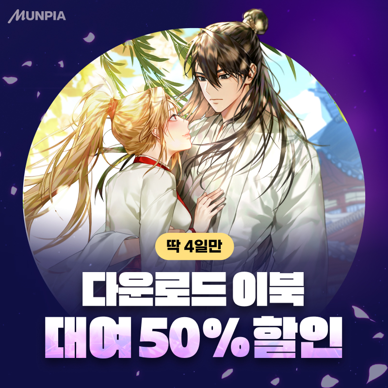 문피아 MUNPIA tweet media