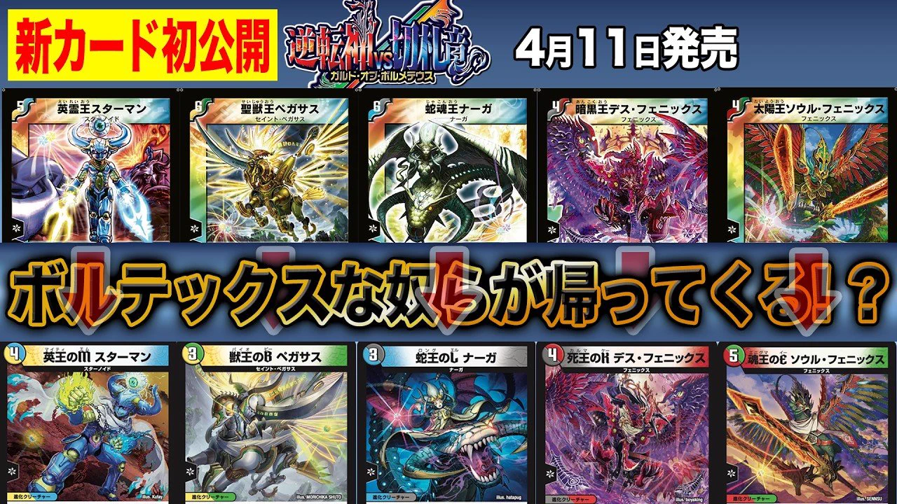 デュエル・マスターズ公式アカウント on X: 