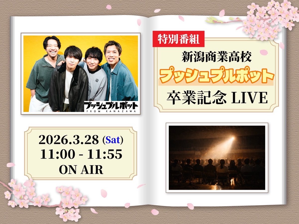 プッシュプルポット tweet media