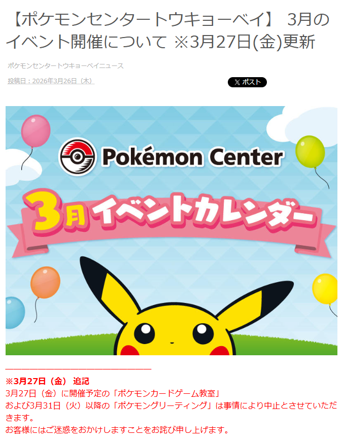 ポケゲトちゃんねる＠ポケモンカードまとめ tweet media