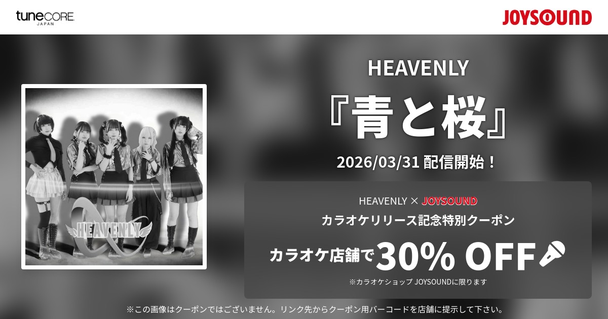 【HEAVENLY 運営/公式】 tweet media