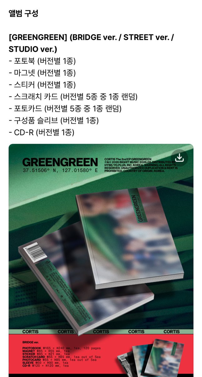 CORTIS CRAVE tweet media