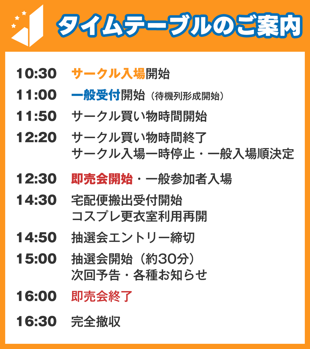 Ｊケット＠7/11川口フレンディア tweet media