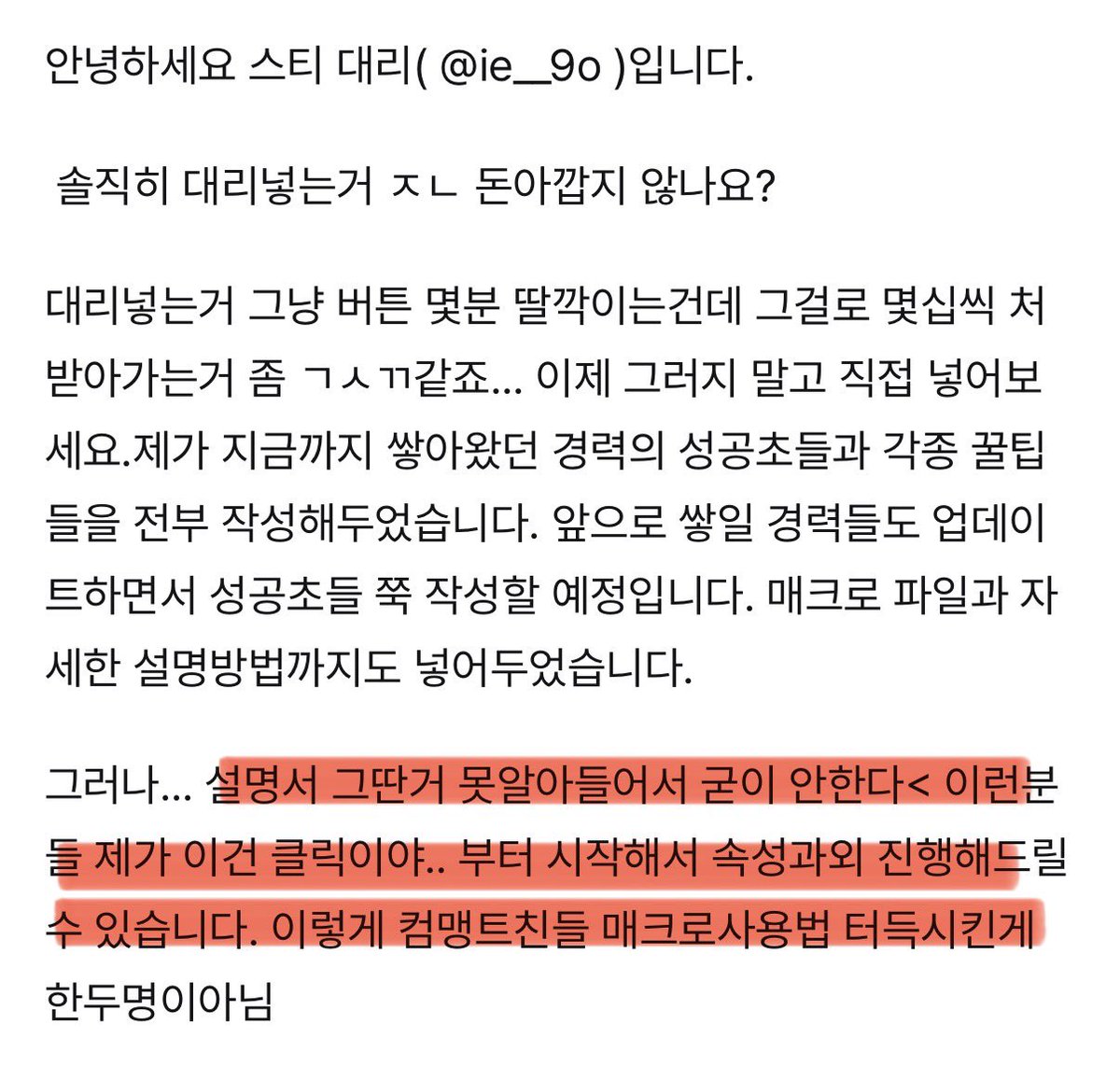 스티 공방 대리 tweet media