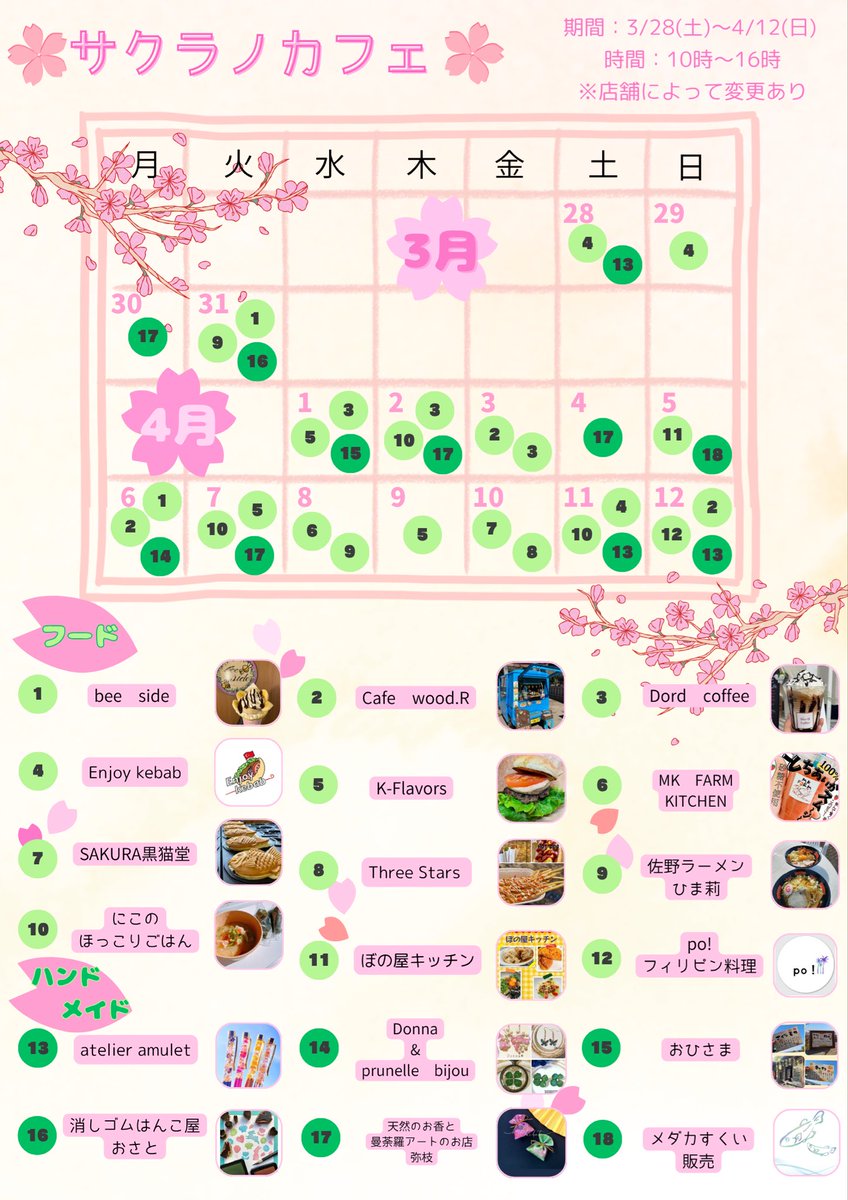 Imamiya_sakura's tweet photo. いよいよ明日からサクラノマルシェ開催です🌸
期間は3/28〜4/12の2週間です。
境内の桜も少しずつ開花してきました！
ぜひ桜の限定御朱印などと併せてお楽しみください☺️
 #今宮神社  #さくら市今宮神社  #栃木県  #桜  #桜御朱印  #サクラノマルシェ  #キッチンカー  #ハンドメイド https://t.co/6iFhGML4mC