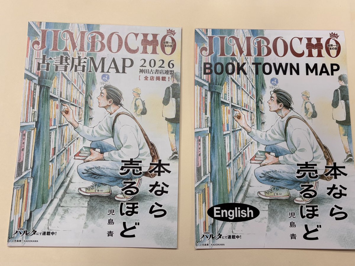 ボンディ神田小川町店 tweet media