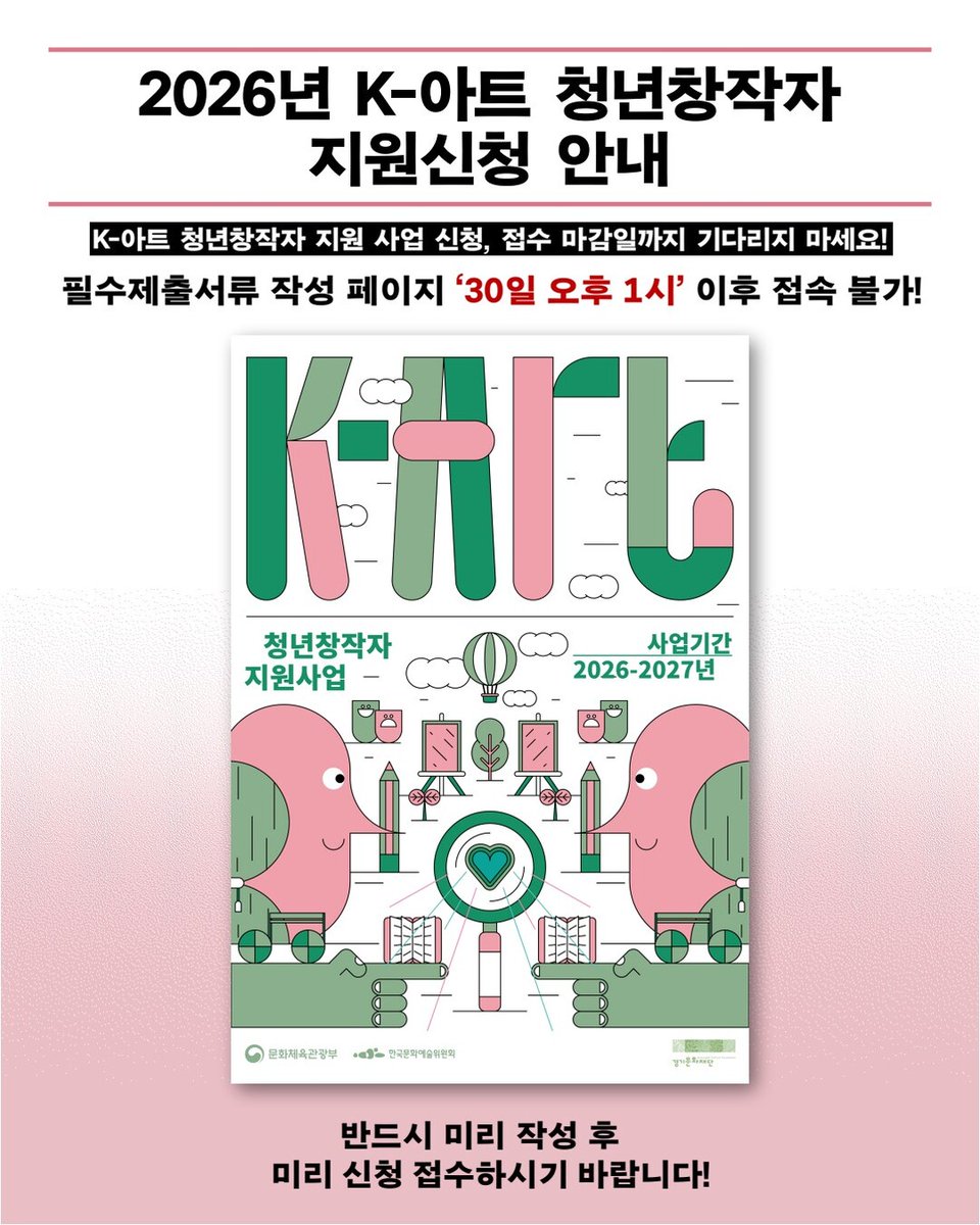 경기문화재단 tweet media