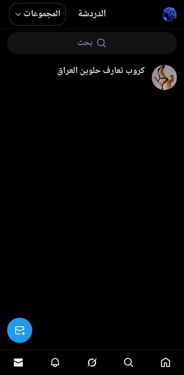 ملتقى حلوين العراق tweet media