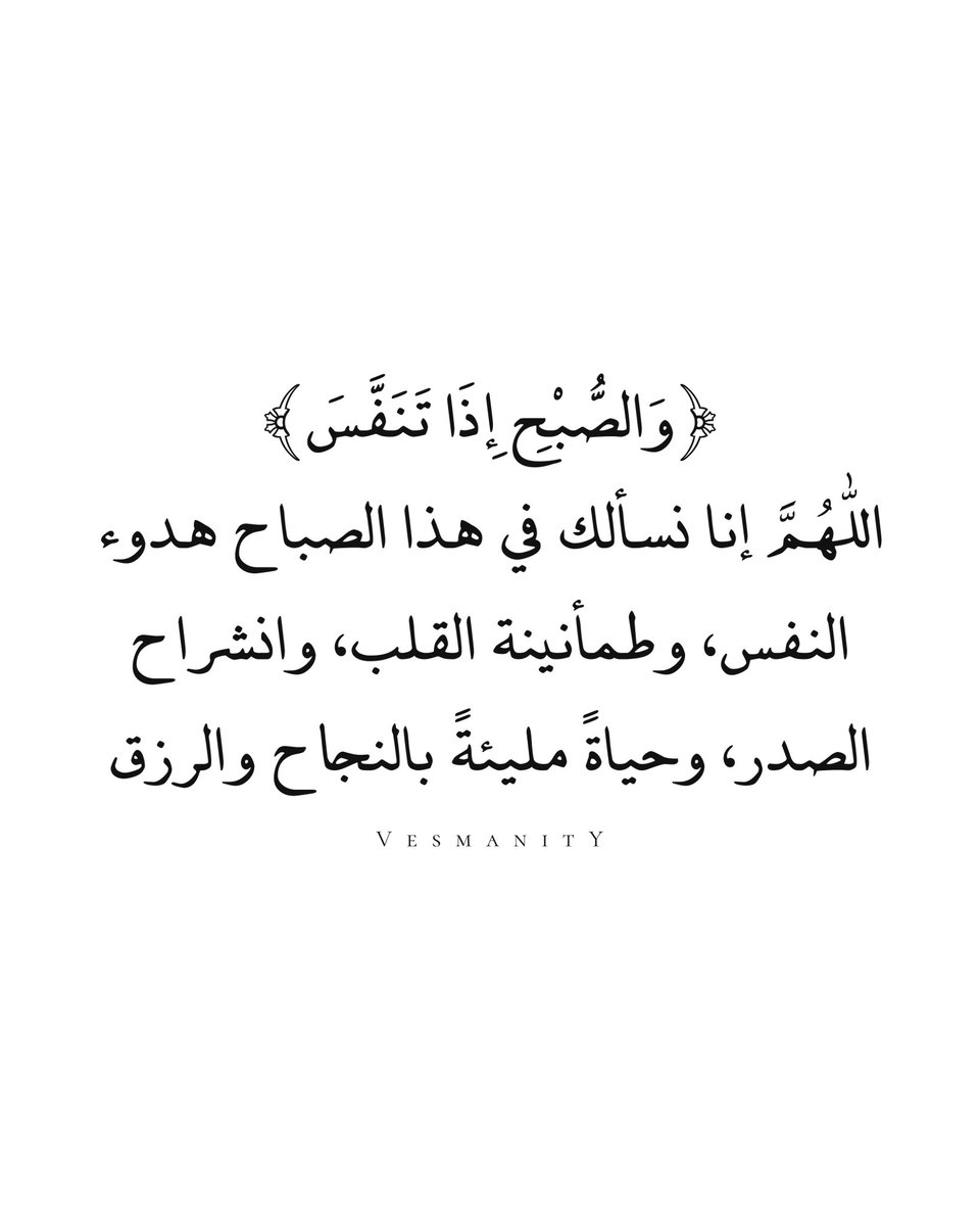 VESMANITY | اقتباسـات tweet media