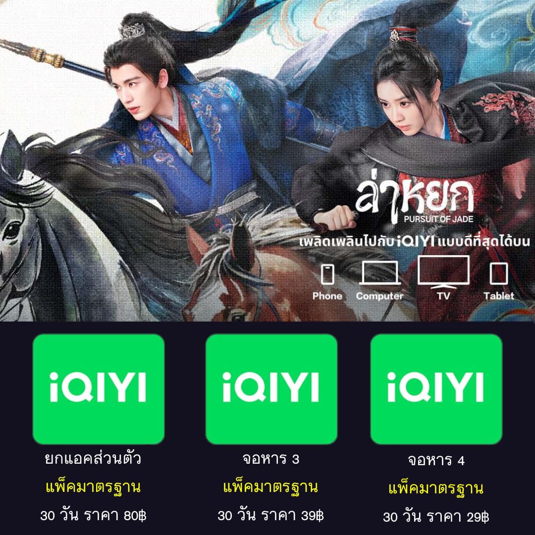 ร้านโพนี่ ขายแอพพรีเมี่ยมราคาถูก tweet media