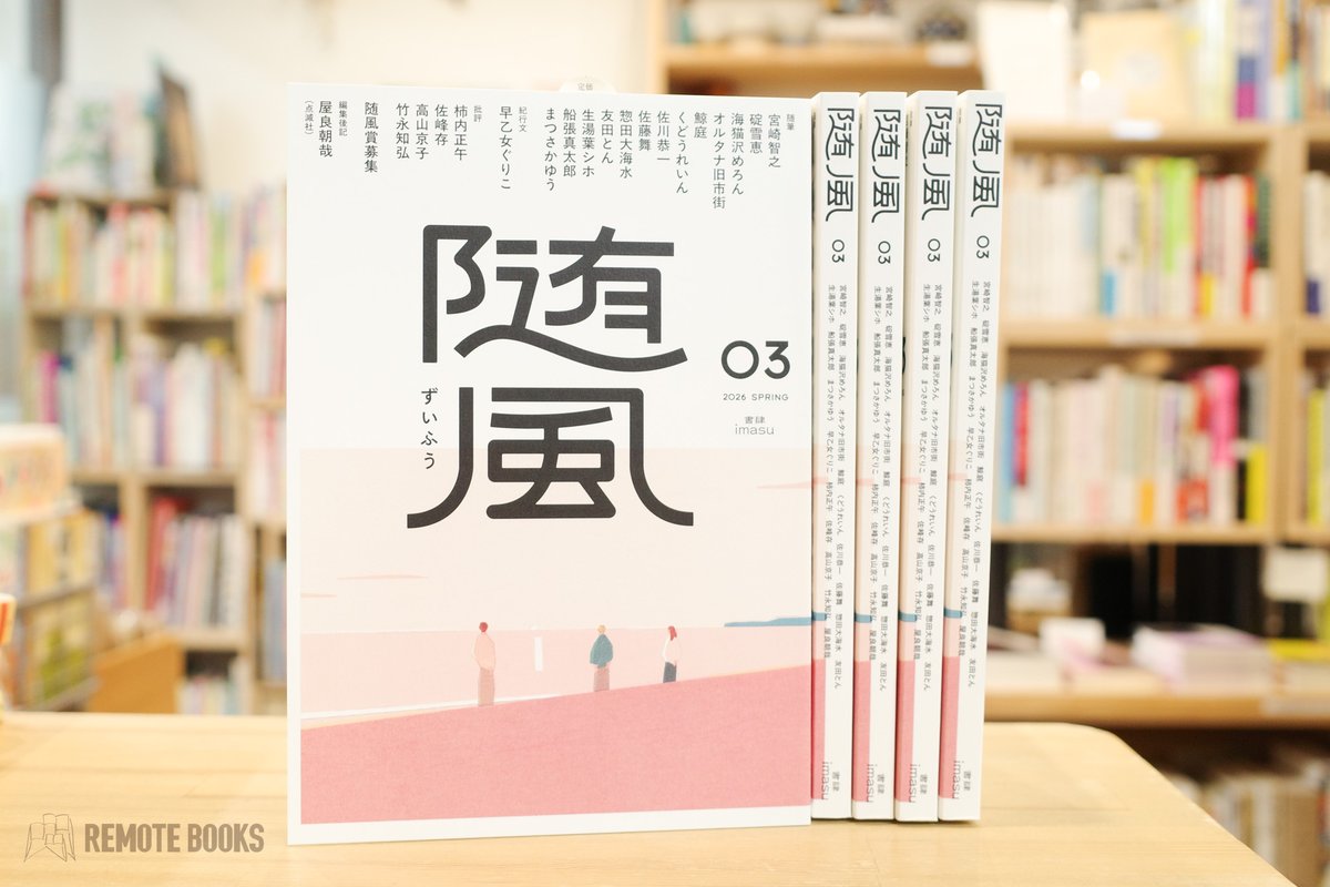 REMOTE BOOKS|四日市の古本屋・レンタルスペース tweet media