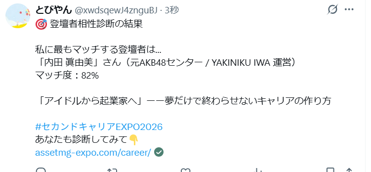 とびやん tweet media