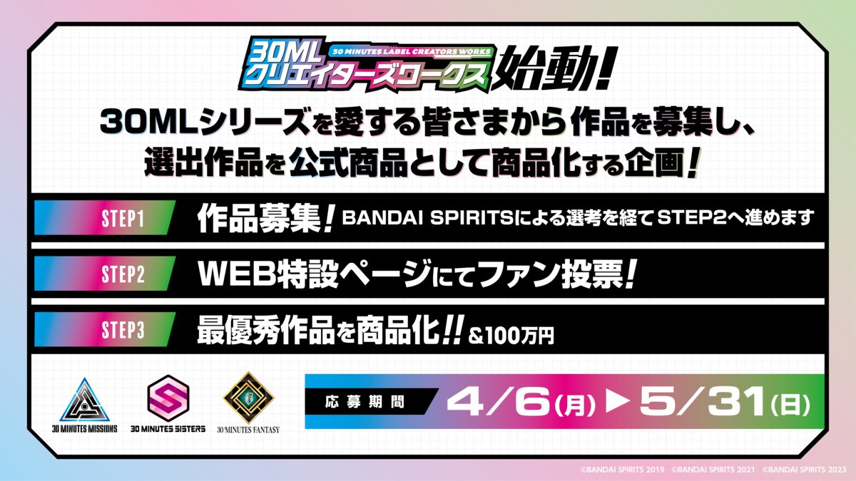 30 MINUTES PREFERENCE公式SNS tweet media