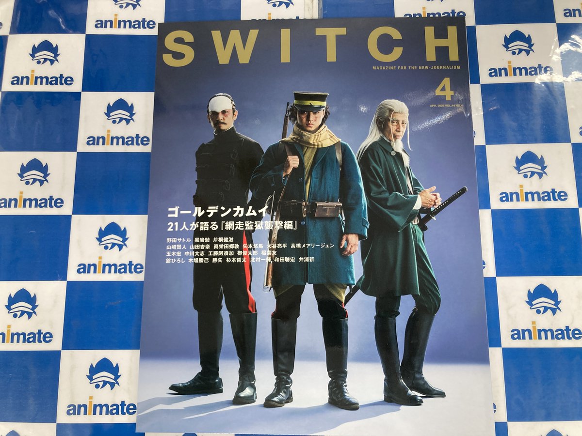 書籍入荷情報①】 本日入荷の新刊を一部ご紹介するでごわす📚 ・SWITCH