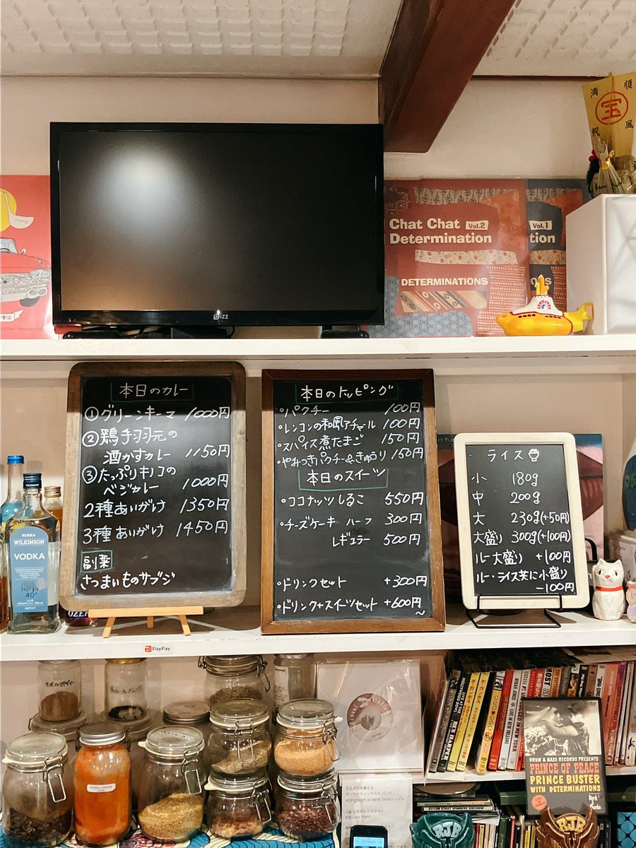 おはようございます🌞

昨日は突然の夜のみ営業でしたがご来店いただきありがとうございました🙏
本日もカレーは3種です。

ココナッツしるこ、本日までになります🙌

◉3月27日(金)◉
・グリーンキーマ
・鶏手羽元の酒かすカレー
・たっぷりキノコのベジカレー

◇副菜◇
・さつまいものサブジ