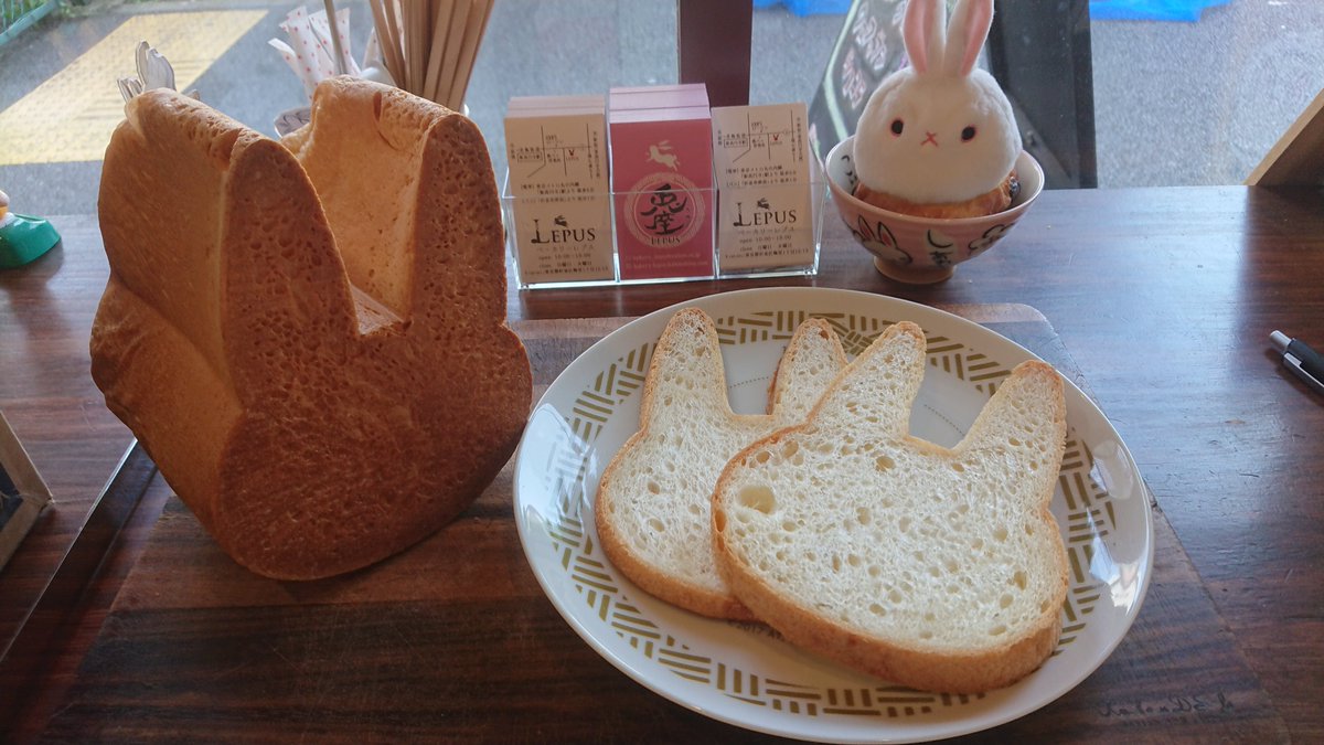 ベーカリー兎座Lepus店主 tweet media