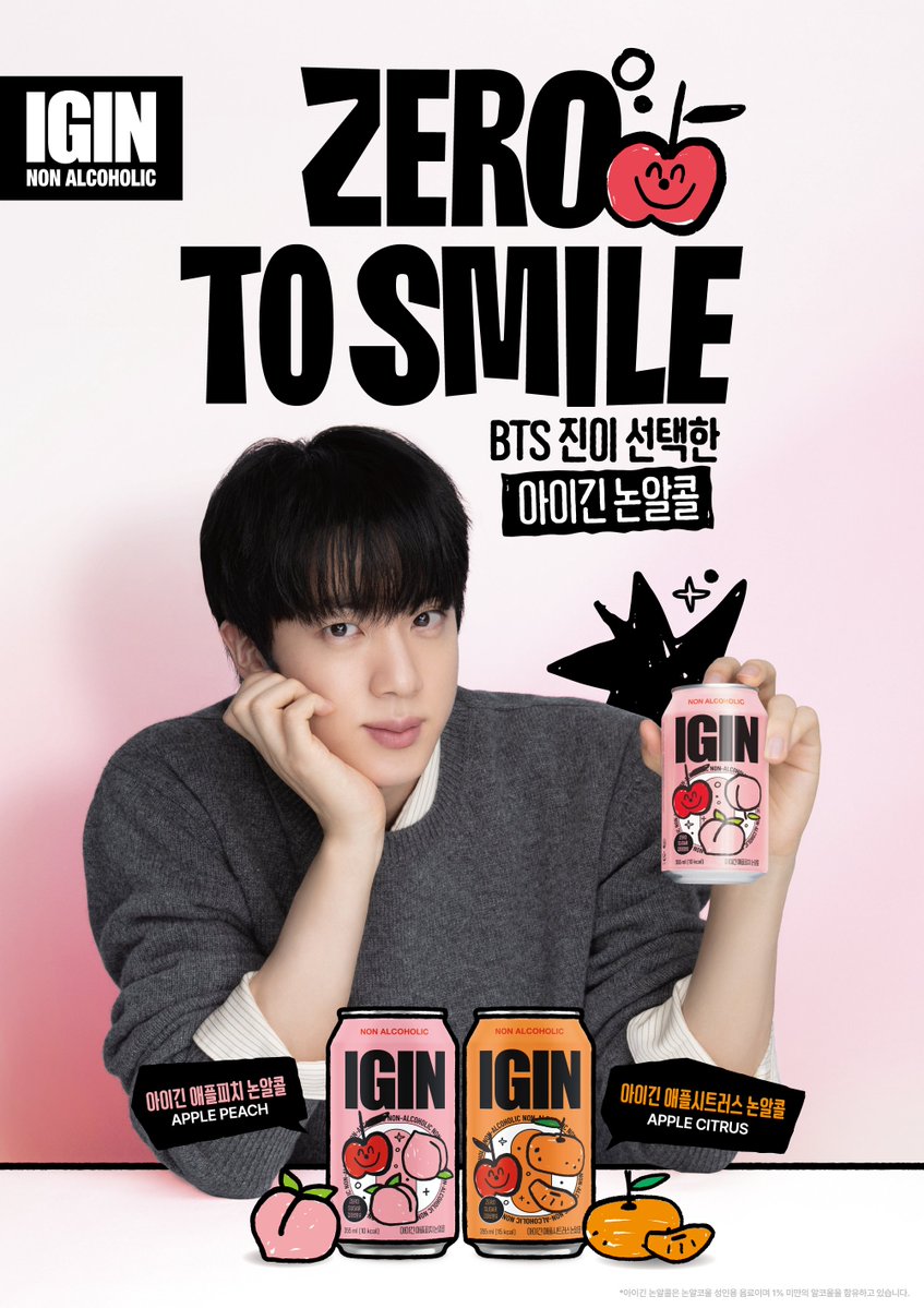 IGIN 아이긴 tweet media